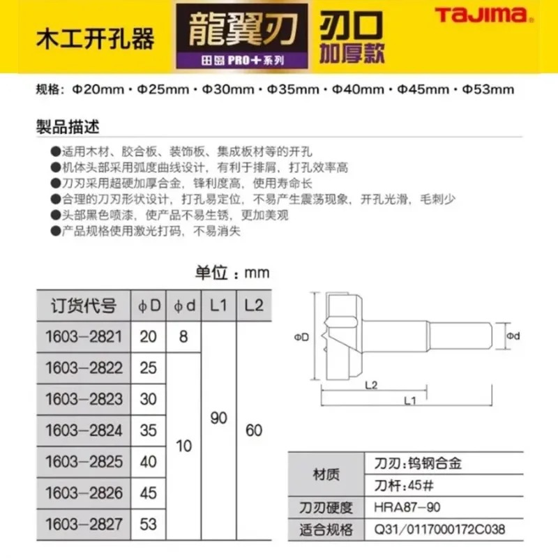 TAJIMA 1603-XH-MKQ Series,Tung - Woodworking Power Tools recension och pris